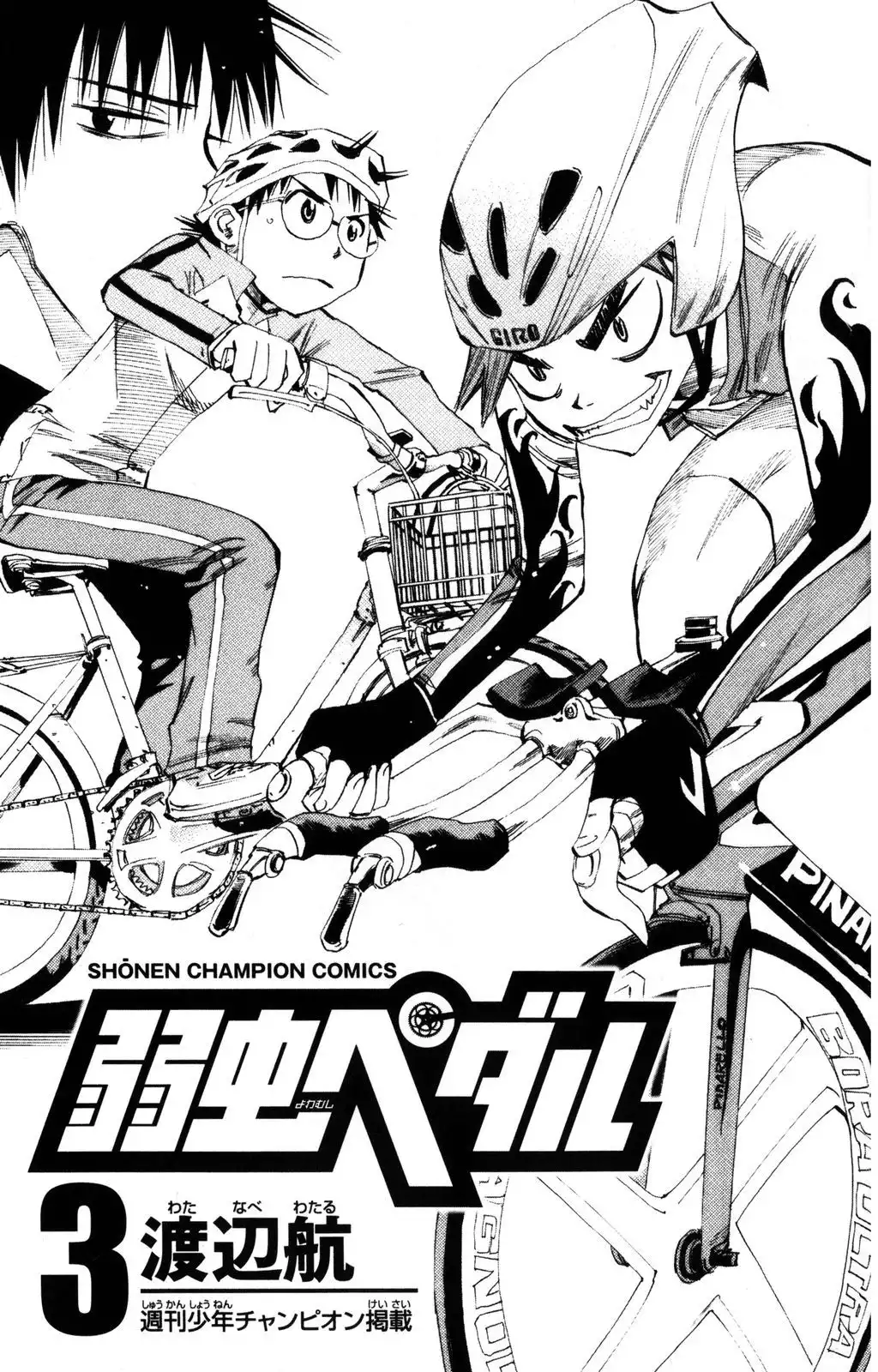 Yowamushi Pedal Chapter 17 3